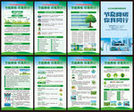 2023年全国低碳日