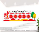五好社区文化墙图片