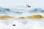 中式山水画