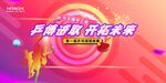 乒乓球比赛