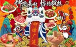 国潮火锅