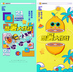 孟菲斯海报