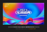 年度盛典