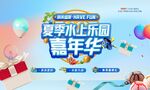 暖场活动