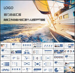 年中工作总结汇报ppt