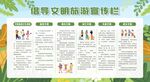 文明旅游