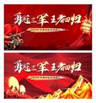 团队活动主画面