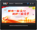 公益海报