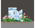 荷花节美陈