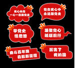 党建手举牌