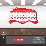 人大风采 照片墙