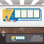 企业公示栏