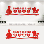 医院文化墙