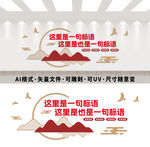 公司文化墙