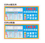 塔吊验收牌