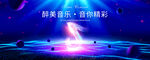 音乐舞台背景
