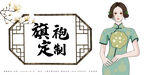 旗袍