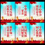 民族团结展板