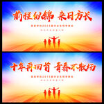 同学会