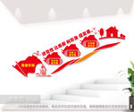企业党建楼梯文化墙图片
