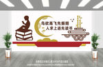 校园文化墙