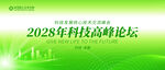 绿色科技KV