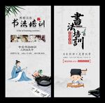书法培训