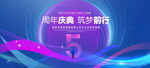 5周年庆典
