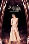 医美盛典