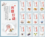 公司工厂食堂文化建设标语展板