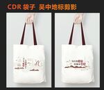 咖啡高档帆布袋