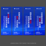 企业标语