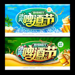 啤酒节海报