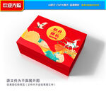 月饼包装 中秋礼盒