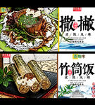 德宏美食广告 
