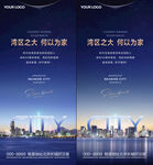 海景房价值海报