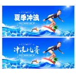 冲浪