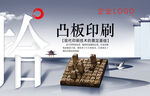 凸版印刷