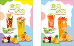 高清奶茶海报