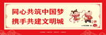 中国梦户外高炮海报