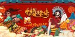 特色烧烤