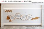 现代企业文化墙