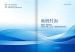 蓝色封面封皮