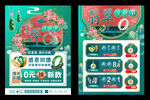 翡翠节