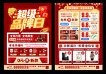 珠宝品牌日