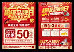 珠宝品牌日