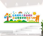 未成年人保护公益标语文化墙图片