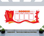 党员学习园地