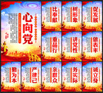 党建标语
