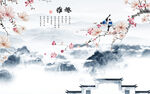 大气 极简新款山水 tiF分层